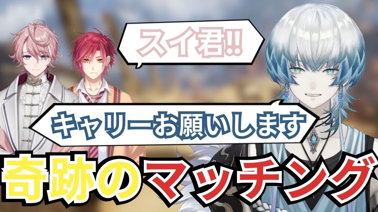 【切り抜き】APEXソロランク中に水無瀬・ハユンと奇跡のマッチング【鱗水スイ/Neo-Porte】