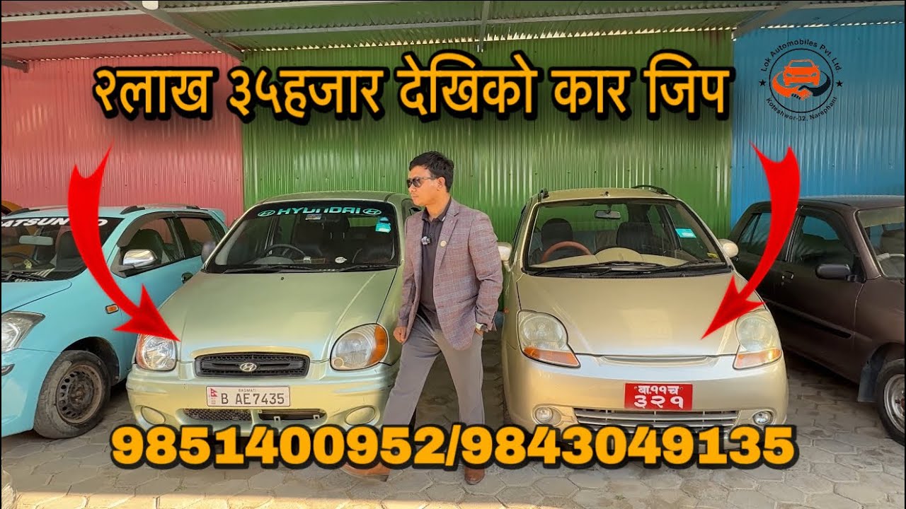 २लाख ३५हजार देखिको कार जिप छानी छानी/ ५०% फाईनान्सको सुविधा रहेको छ/resale value high car in Nepal 