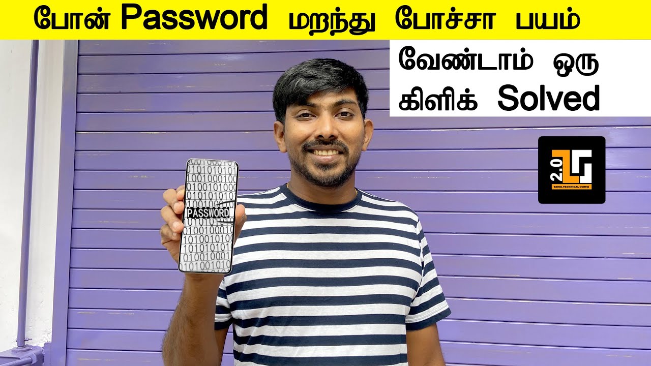 Password மறந்து போச்சா Easiest way to Remove Screen Lock from Android Phone Without Losing Data