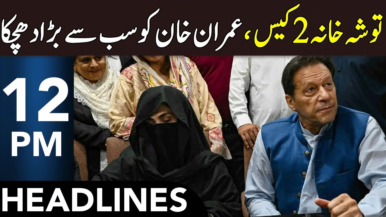 Double Trouble For Imran and Bushra | Headlines 12 PM | 20 Dec 2025 | 365 News | EM1W