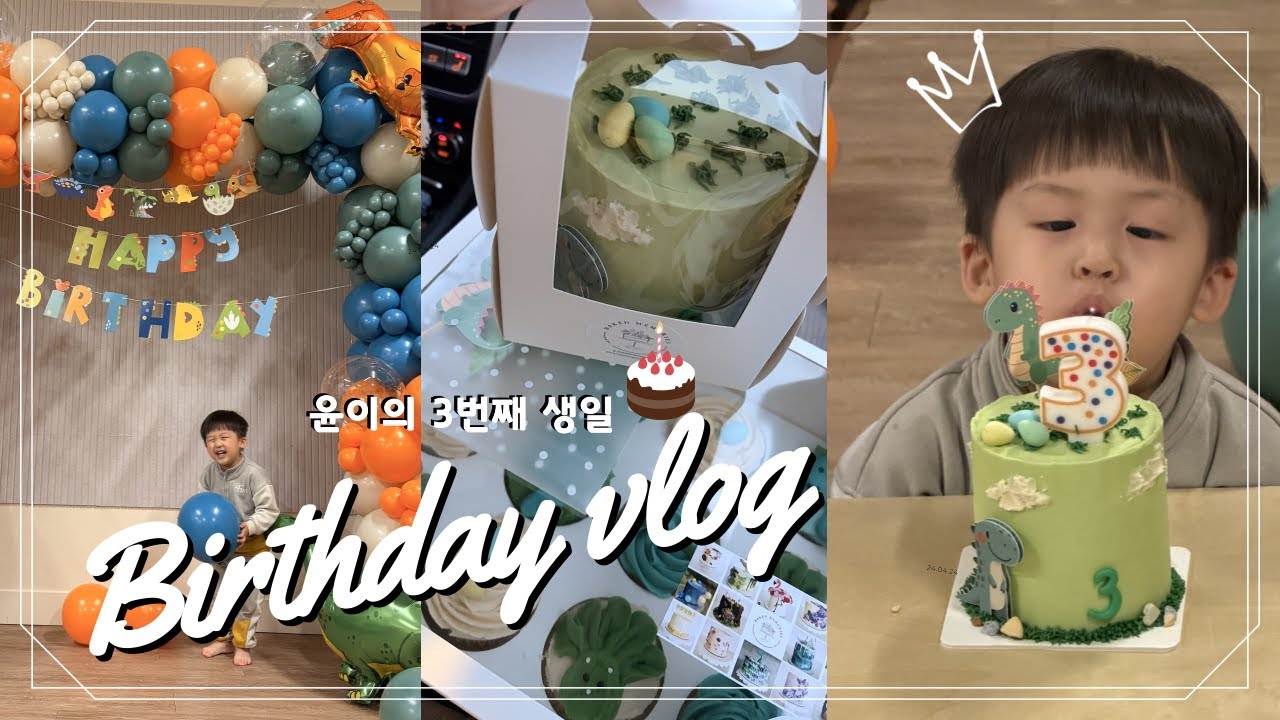 캐나다 어린이집 친구들과 생일 파티 🎂 | 윤이의 3살 생일 | 밴쿠버 브이로그