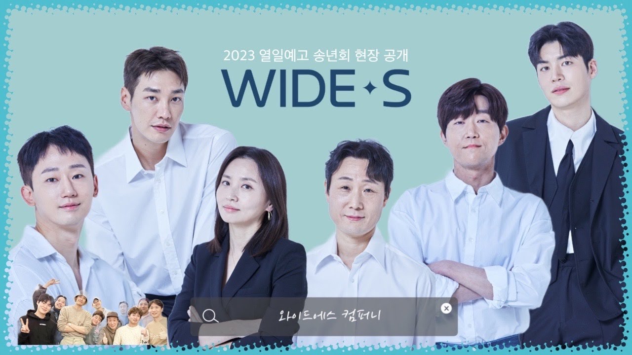 김영광 애교 시전! 와이드에스 송년회에 꽃이 피었다.. 웃음꽃이!ㅎ 