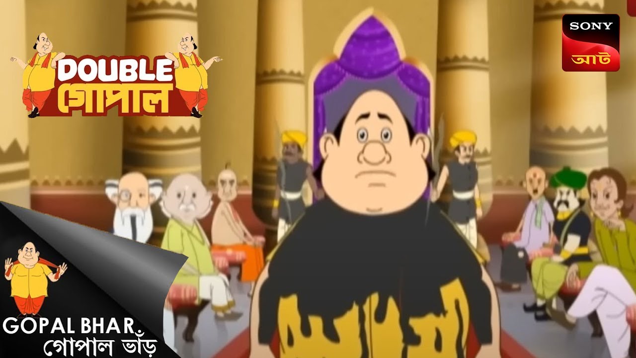 অপরিচ্ছন্ন গোপাল | Gopal Bhar | Double Gopal | Full Episode
