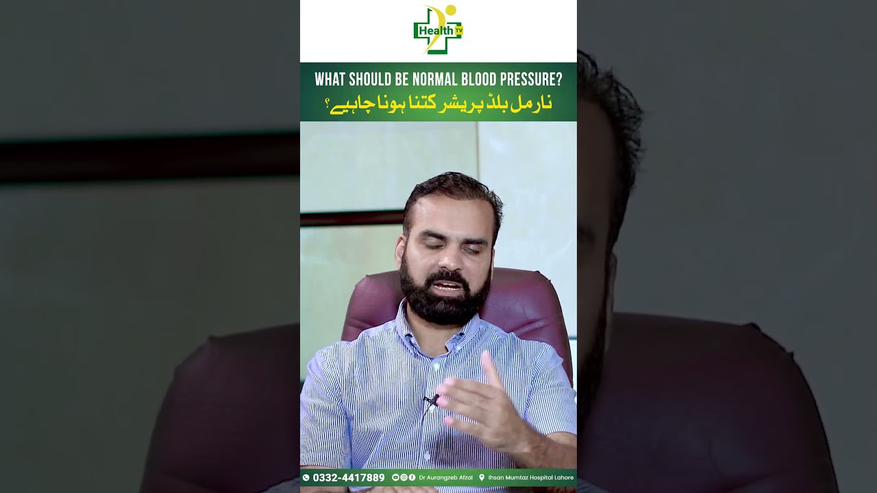 Blood Pressure Kitna Hone Chahiye? | Blood Pressure Range | Top Tips To Maintain Blood Pressure