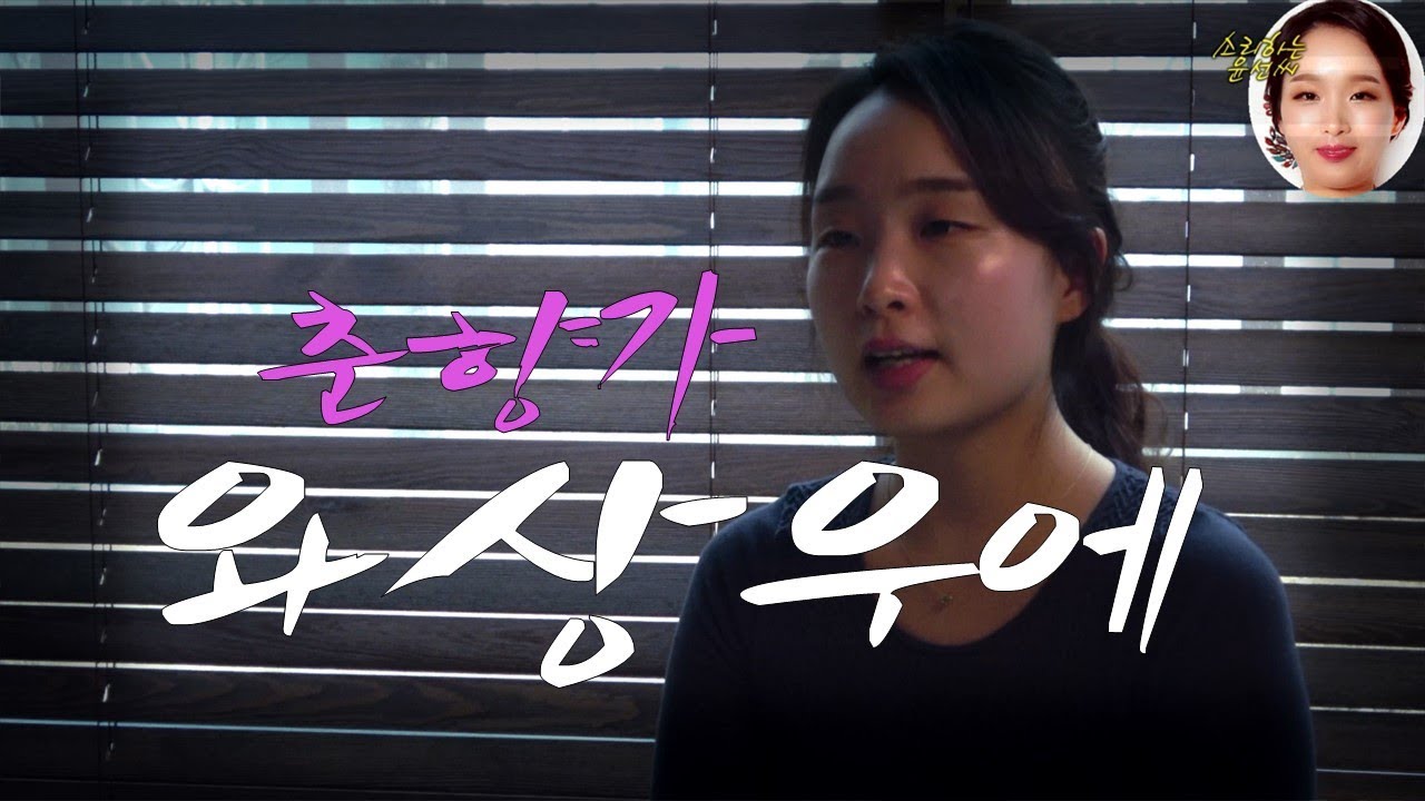 소리하는윤선씨▶판소리 춘향가 중 이별가 '와상우에'  춘향과 몽룡의 이별대목 (1회) K-POP PANSORI (ENG)