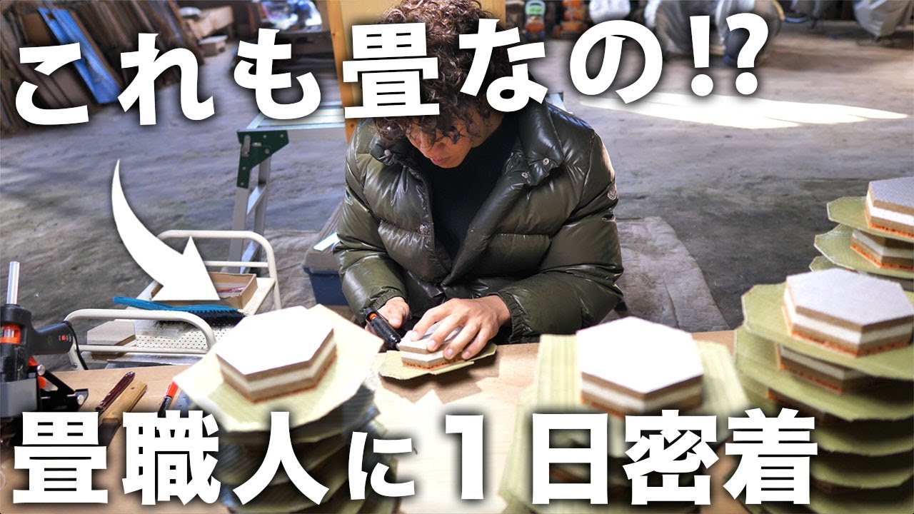 Однодневное интервью с японским мастером татами YAMADA-SAN