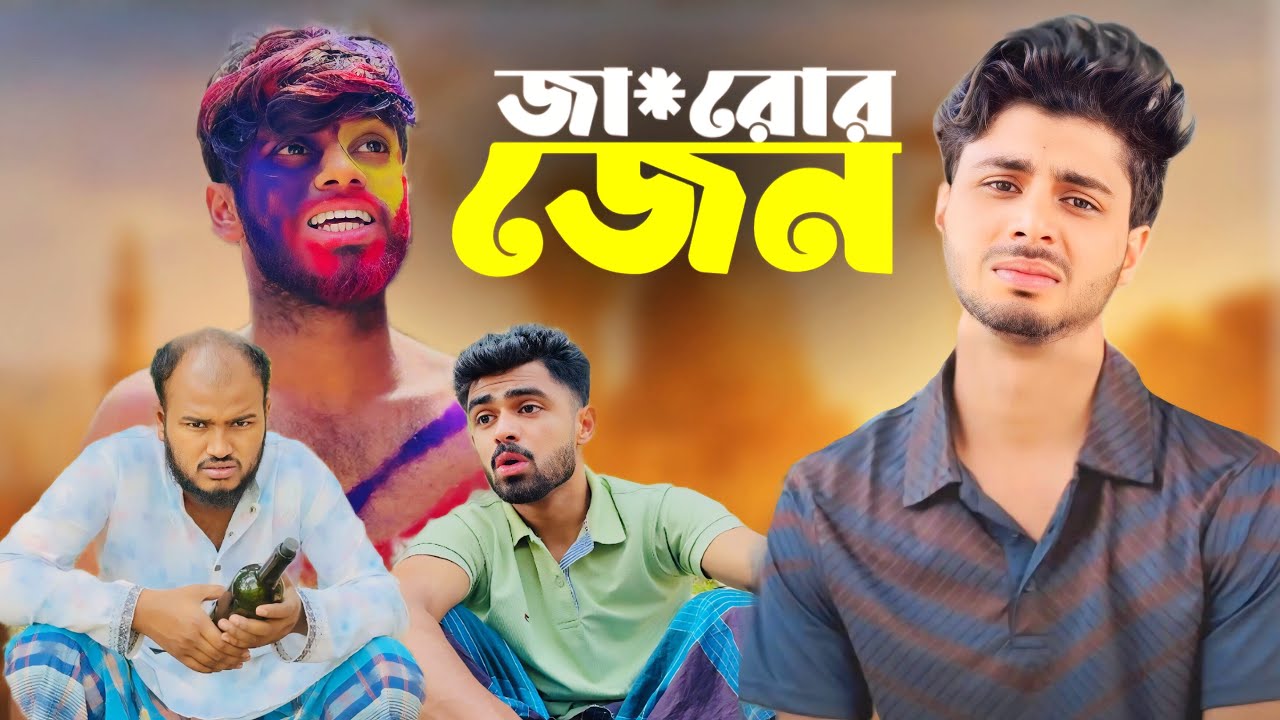 জা*রোর জেন | Ja*ror Jen | New Natok | News 265 Official