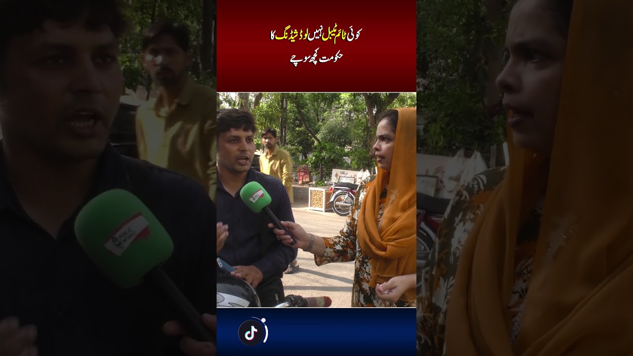 No Schedule for Load Shedding! Citizen Expresses Frustration | Public Interest