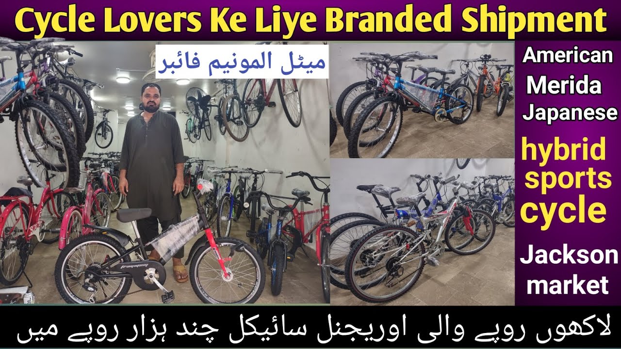 Used branded Japanese cycle for cheap Price in Jackson market Karachi . Bicycle Market. RK Vlogs