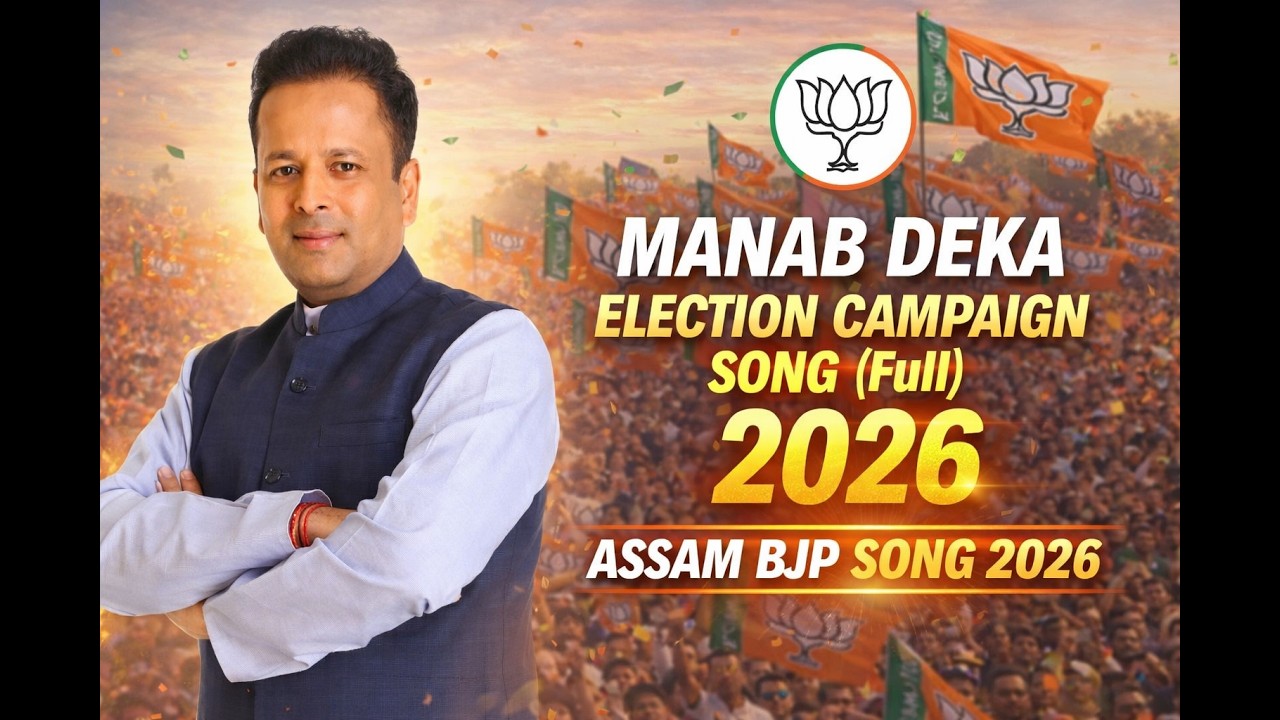 Manab Deka Election Campaign Song (Full) 2026 | Assam BJP Song 2026