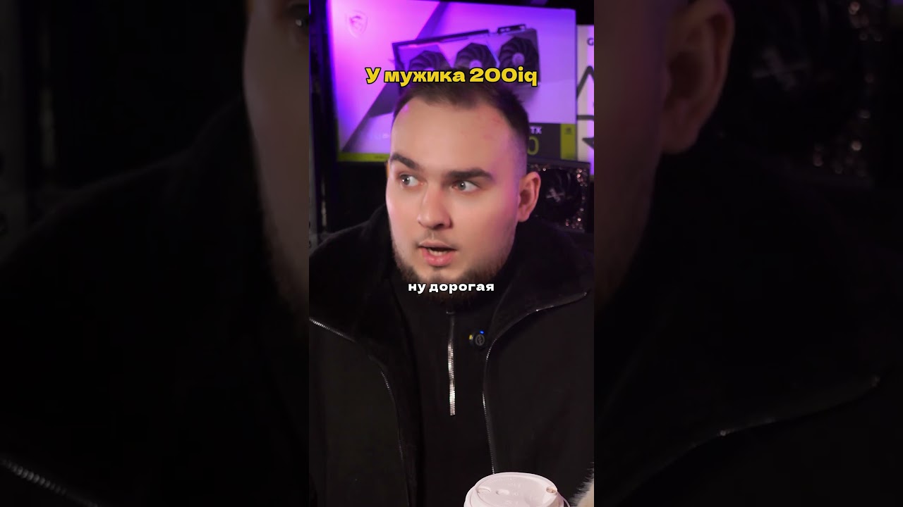 Шарим за ПК в шапке профиля #сборкапк #компьютер #юмор #pc