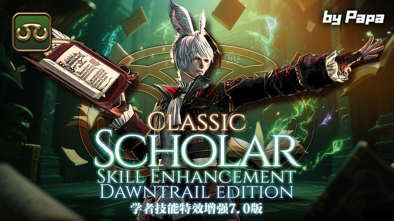 【DT】Classic Scholar theme DawnTrail Edition!经典学者主题7.0版更新