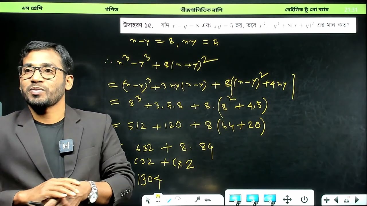 04 | Class 9-10 Math Chapter 3 solve 2026 । ৯ম শ্রেণি গণিত তৃতীয় অধ্যায় সমাধান ২০২৬ । বীজগণিতীয় রাশি