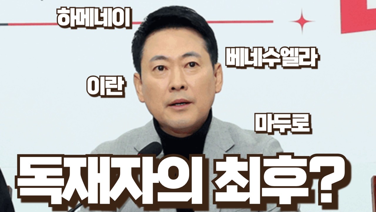 [이슈버스킹] 그런데 거기에 이재명 정권이 왜 나와?