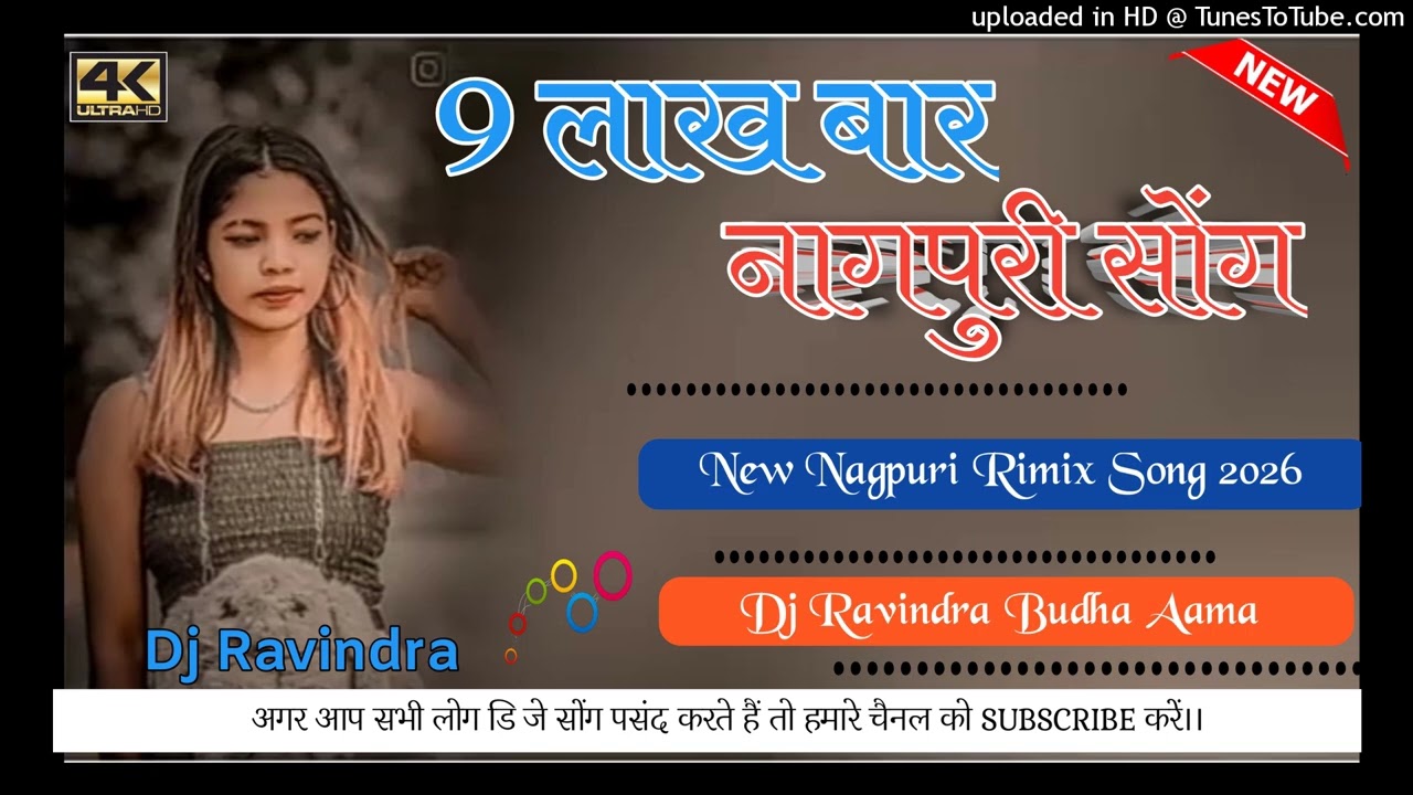 9 Lakh Haar 🌿New Nagpuri Song 2026 🌿Dj Ravindra budha Aama🌿