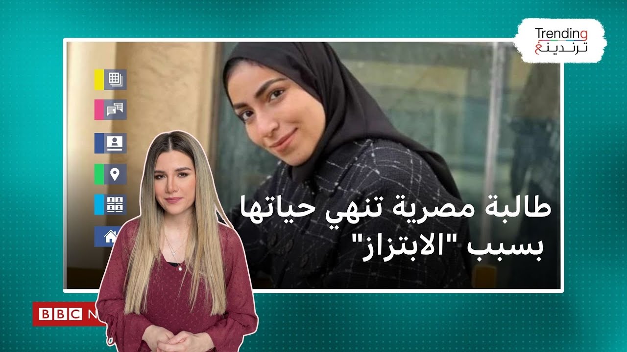 طالبة العريش...واقعة جديدة لمصرية تنهي حياتها بسبب 