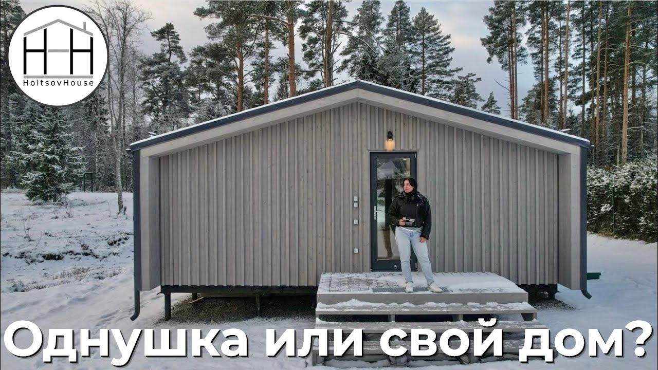 Маленький модульный Барн