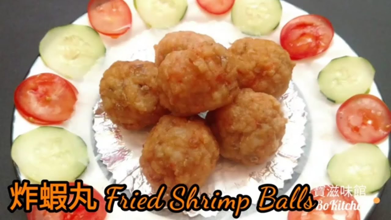 ✴️團圓(炸蝦丸)🌝中秋節人月團圓[EngSub中字]Fried Shrimp Balls|Chinese recipe