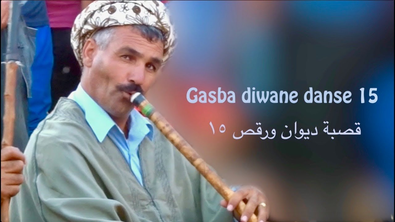 Gasba diwane danse 15 قصبة ديوان ورقص