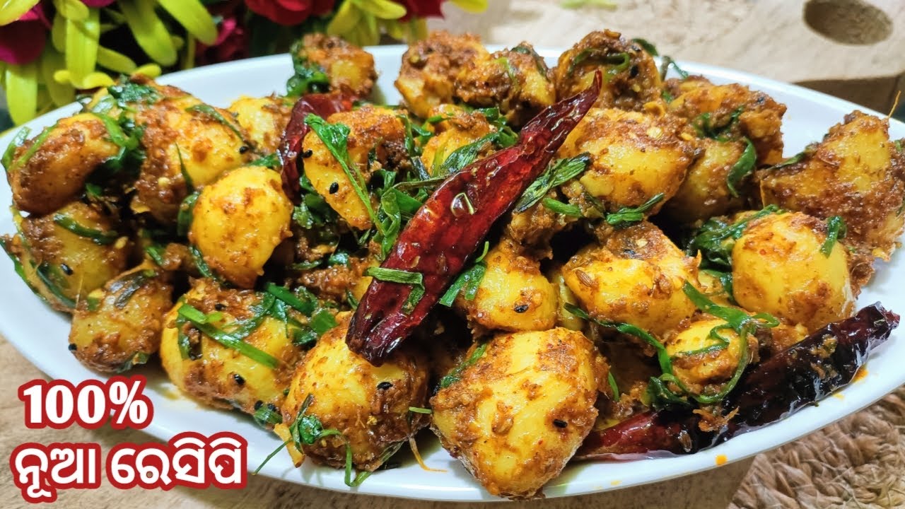 ଗ୍ୟାରେଣ୍ଟି ପସନ୍ଦ କରିବେ | ନୂଆ ଆଳୁରେ ତିଆରି ଏକଦମ ନୂଆ ରେସିପି ସବୁ ଥିରେ ଖାଇ ପାରିବେ ମସଲା ଆଳୁ Masala Potato.