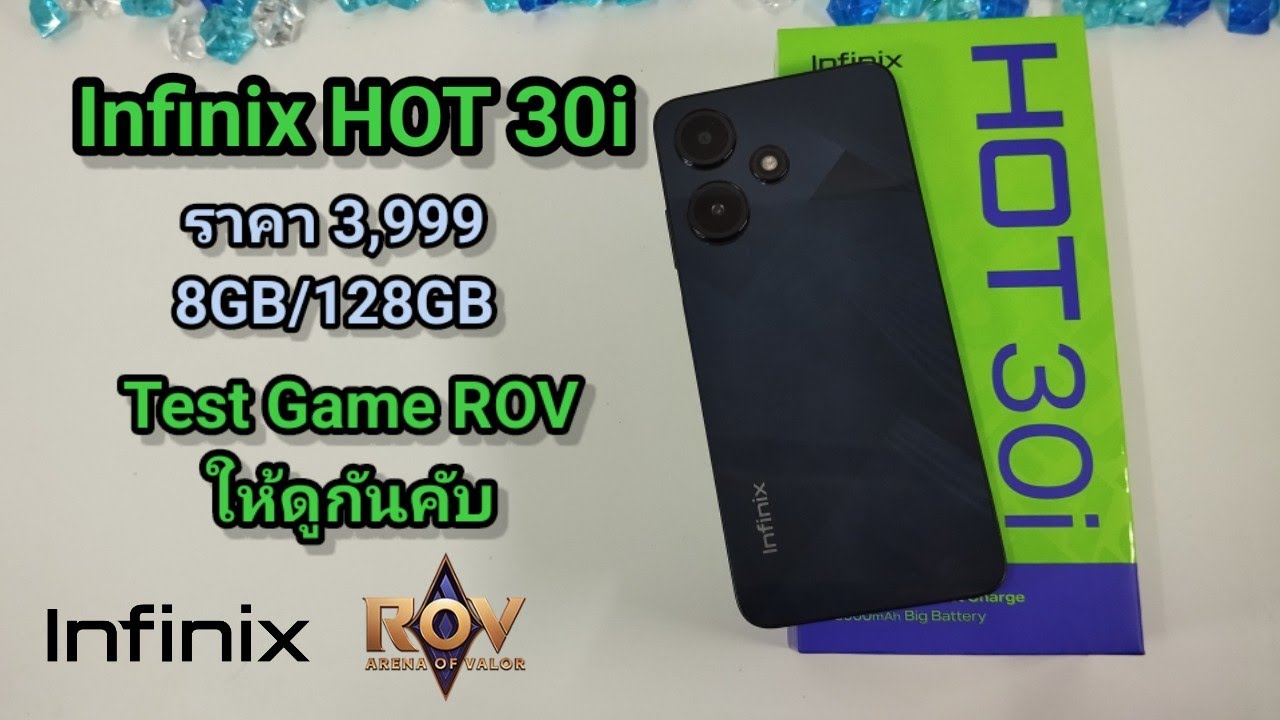 รีวิว Infinix HOT 30i ราคา 3999 Ram8/Rom128 Test Game Rov ให้ดูคับ ราคาโดนสุดๆๆ