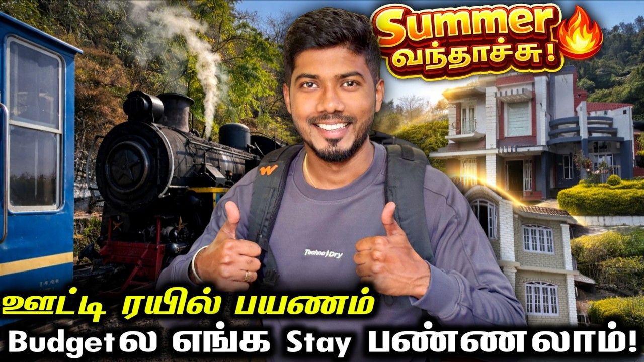 Summer வந்தாச்சு!🌞ஊட்டி Toy Train & Budget Stay அனுபவம் | Budget Stay in Ooty