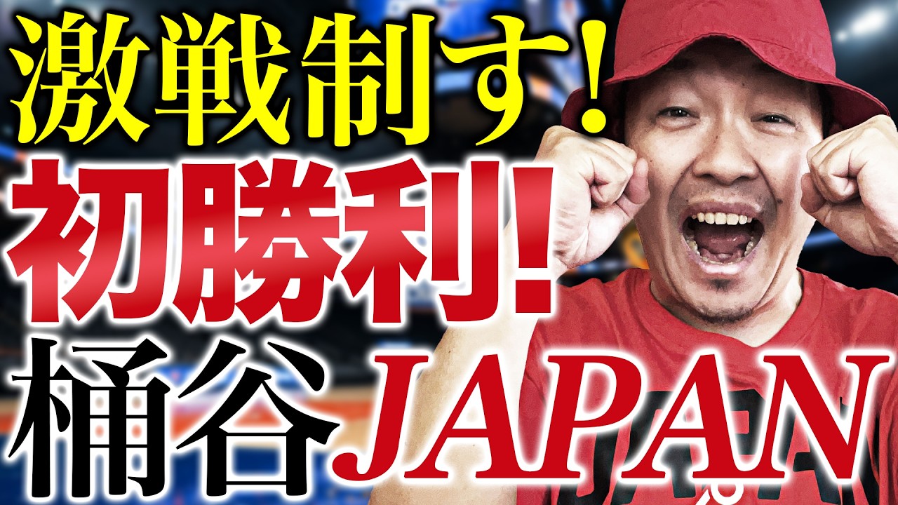 【Akatsuki Japan】FIBAバスケットボールワールドカップ2027アジア地区予選 韓国戦 試合結果