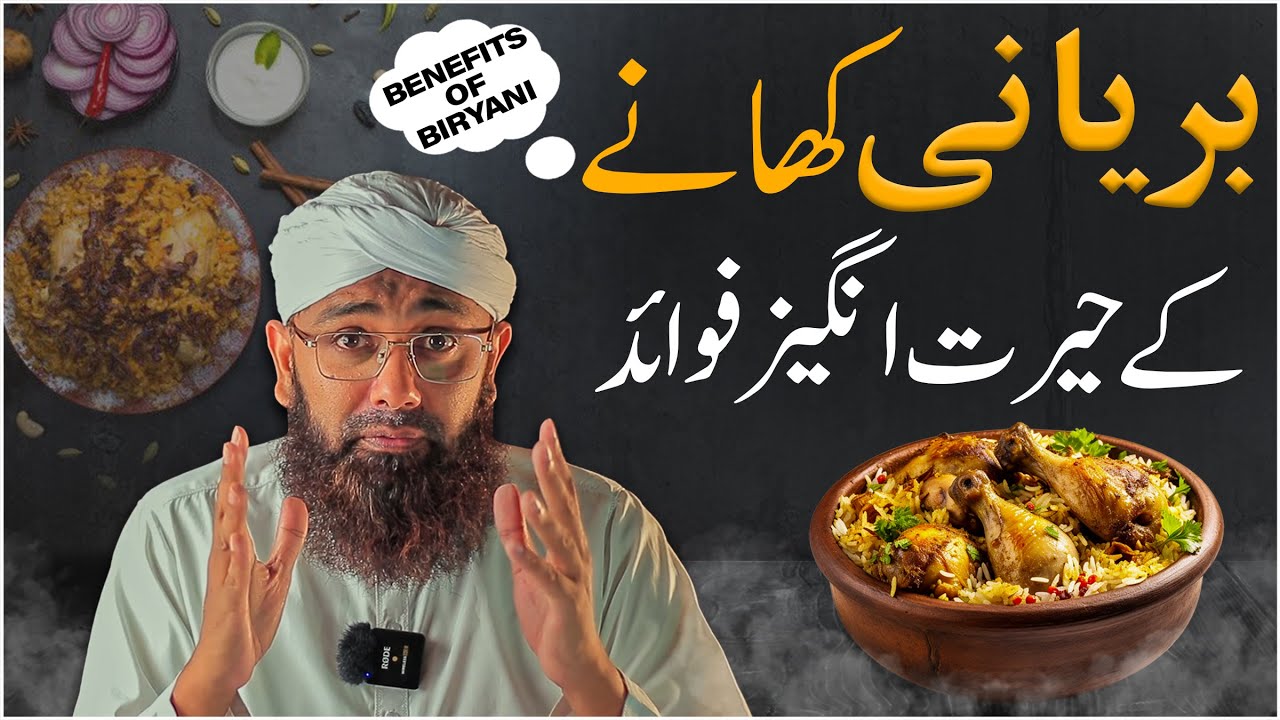 Amazing Biryani Benefits You Never Knew! - Soban Attari Shorts - Biryani Khane ke Fayde