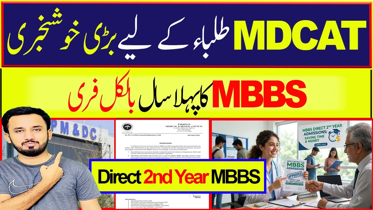 Good News: Direct 2nd Year MBBS Admission || MBBS in China for Pakistani Students #mbbsinchina2026