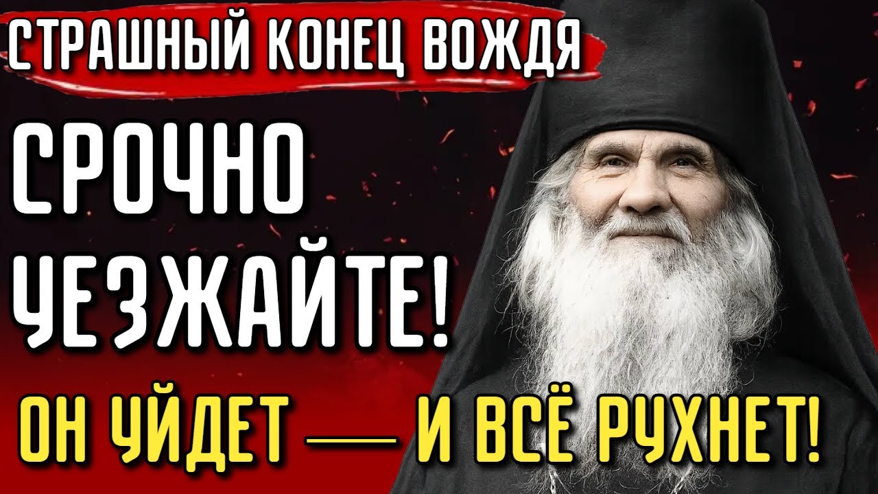 БЕГИТЕ, ЭТА СТРАНА БУДЕТ СОЖЖЕНА! Вскрылось СТРАШНОЕ пророчество Лаврентия на 2026 год