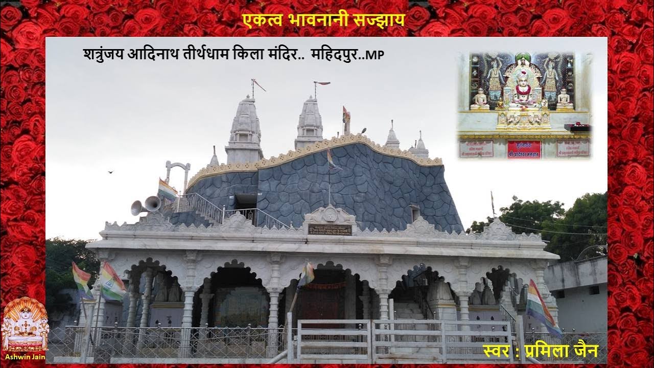 एकत्व भावनानी सज्झाय | Ekatav Bhavna Ni Sajjay