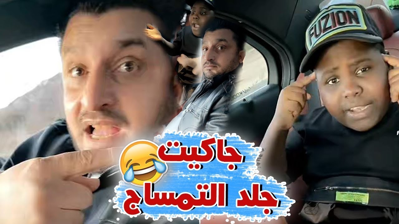 عزازي يغار من فهمي و عزازي يجرب عطور