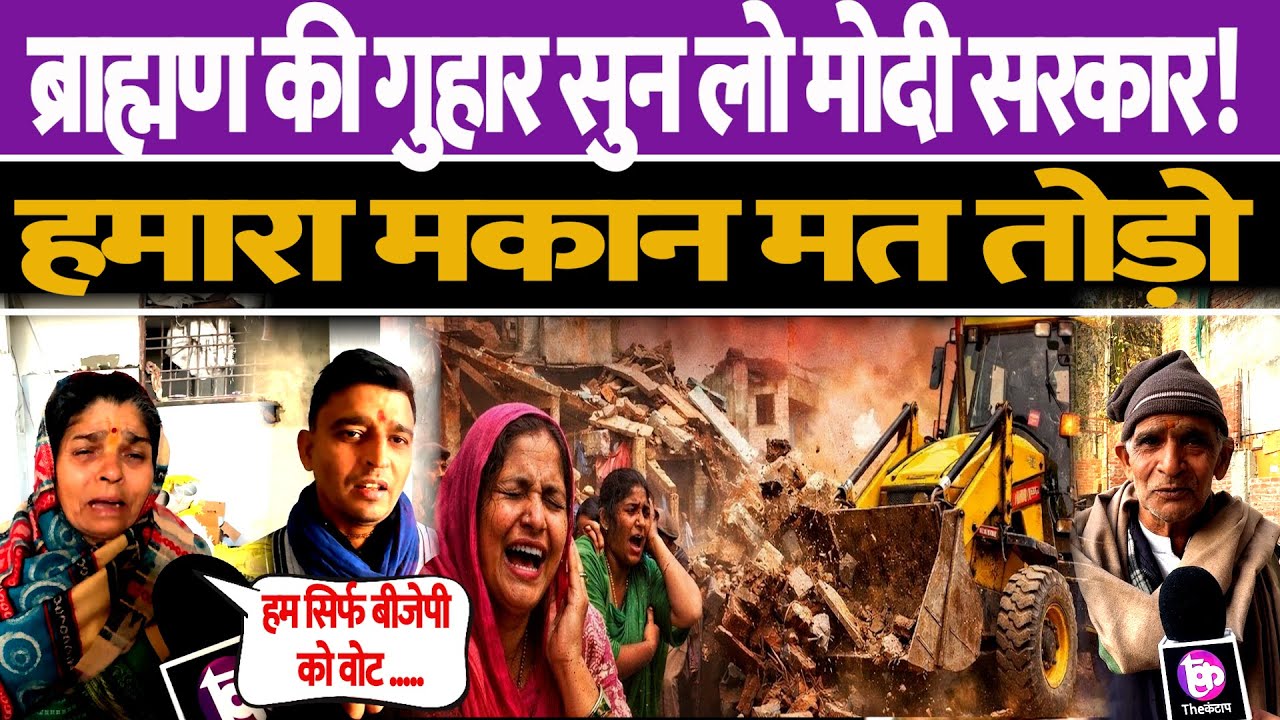 दिल्ली के आली गांव में चला DDA का बुलडोजर | मकान और दुकानें टूटीं | Ali Gaon Demolition