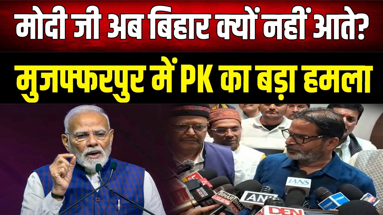 Prashant Kishor : 