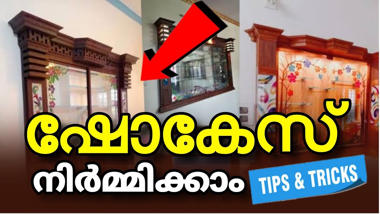 how to make Aluminium showcase എങ്ങനെ ഷോക്കേസ് നിർമ്മിക്കാം FABTRENDZZ