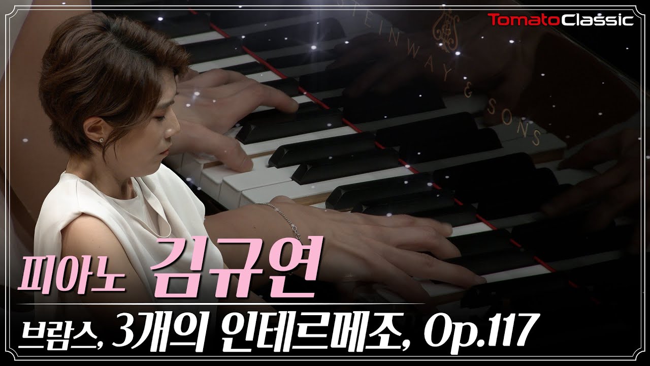 [4K] J. 브람스 - 3개의 인테르메조, Op.117 :: 피아노 김규연 (Pf. Kyu Yeon Kim) :: J. Brahms - 3 Intermezzi, Op.117