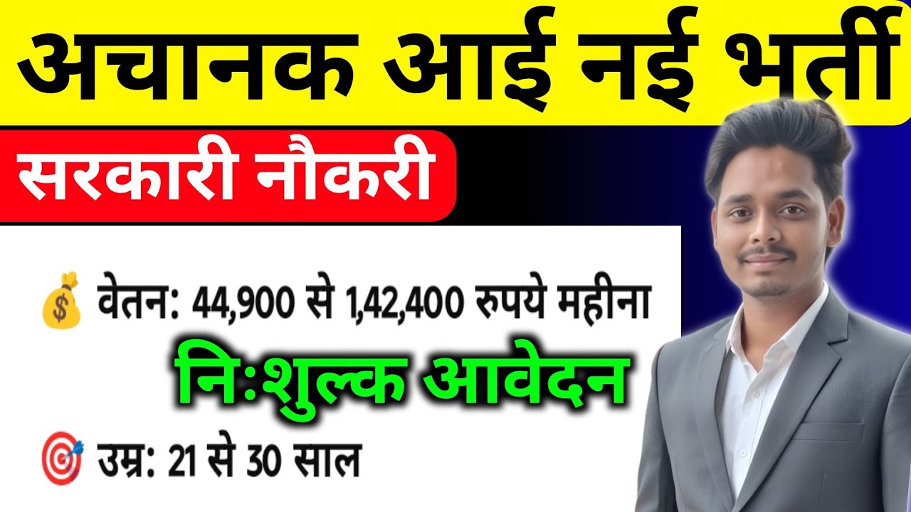 DSSSB JE, AE & Legal Assistant Recruitment 2026 | Full Details - Delhi Section Officer Bharti 🔥