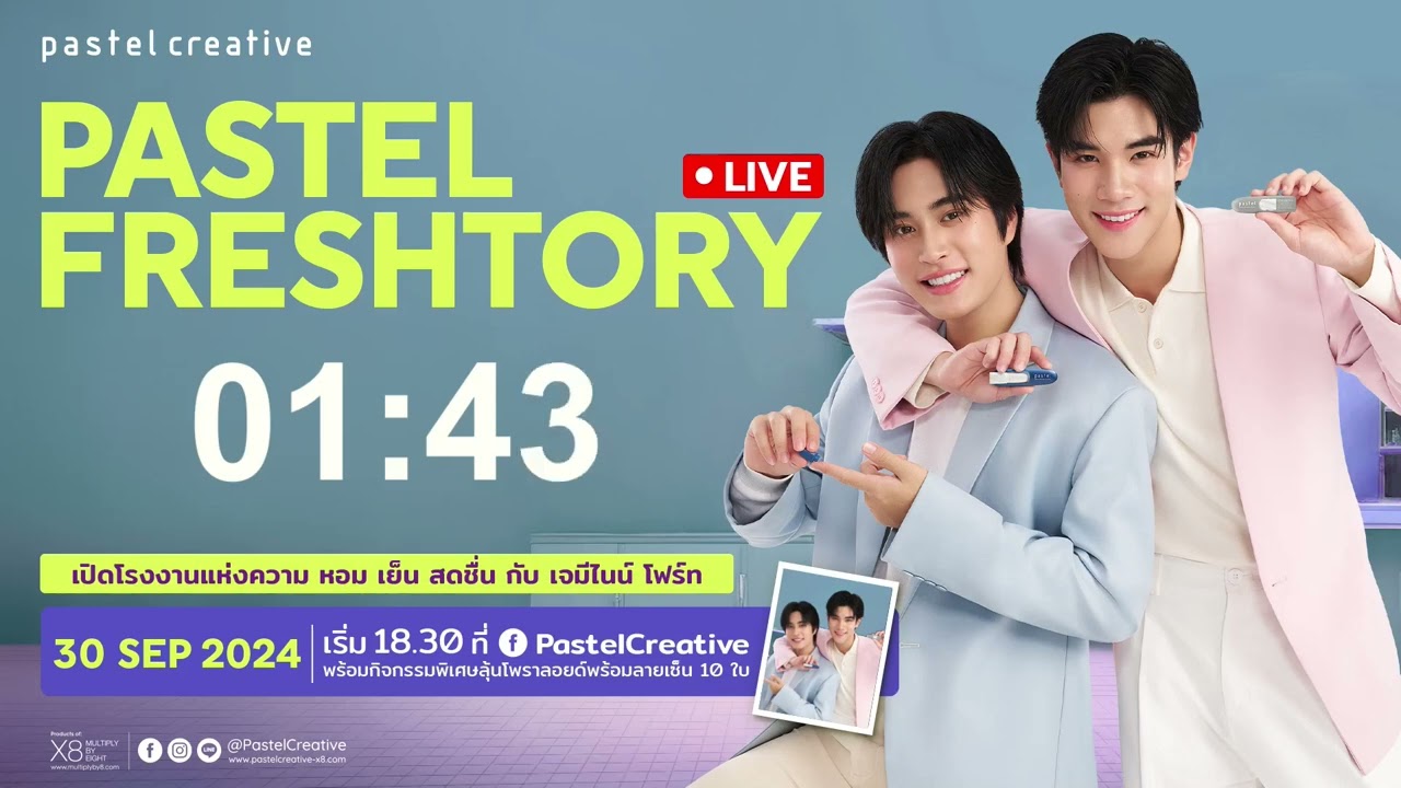 [300924 ] live pastel Creative เจมีไนน์โฟร์ท #gemini_NT #fourthnattawat #Geminifourth #pastelceative