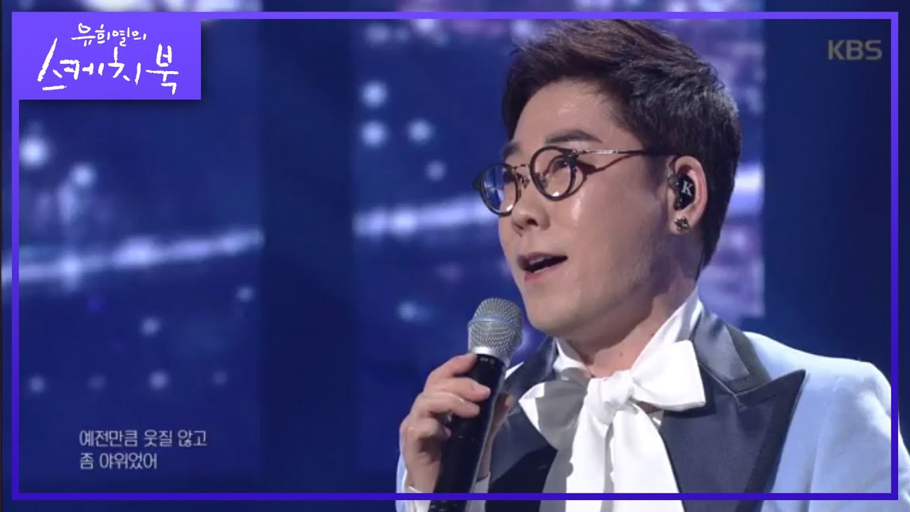 띵곡 of  띵곡! 김연우 - 여전히 아름다운지♬ [유희열의 스케치북/You Heeyeol's Sketchbook] 20191220