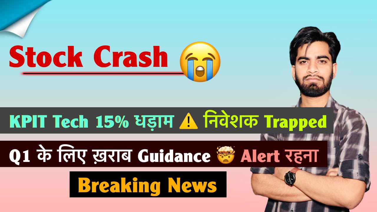 Stock Crash 😭 KPIT Tech 15% धड़ाम ⚠️ निवेशक Trapped ❌ Q1 के लिए ख़राब Guidance 🤯 Breaking News 