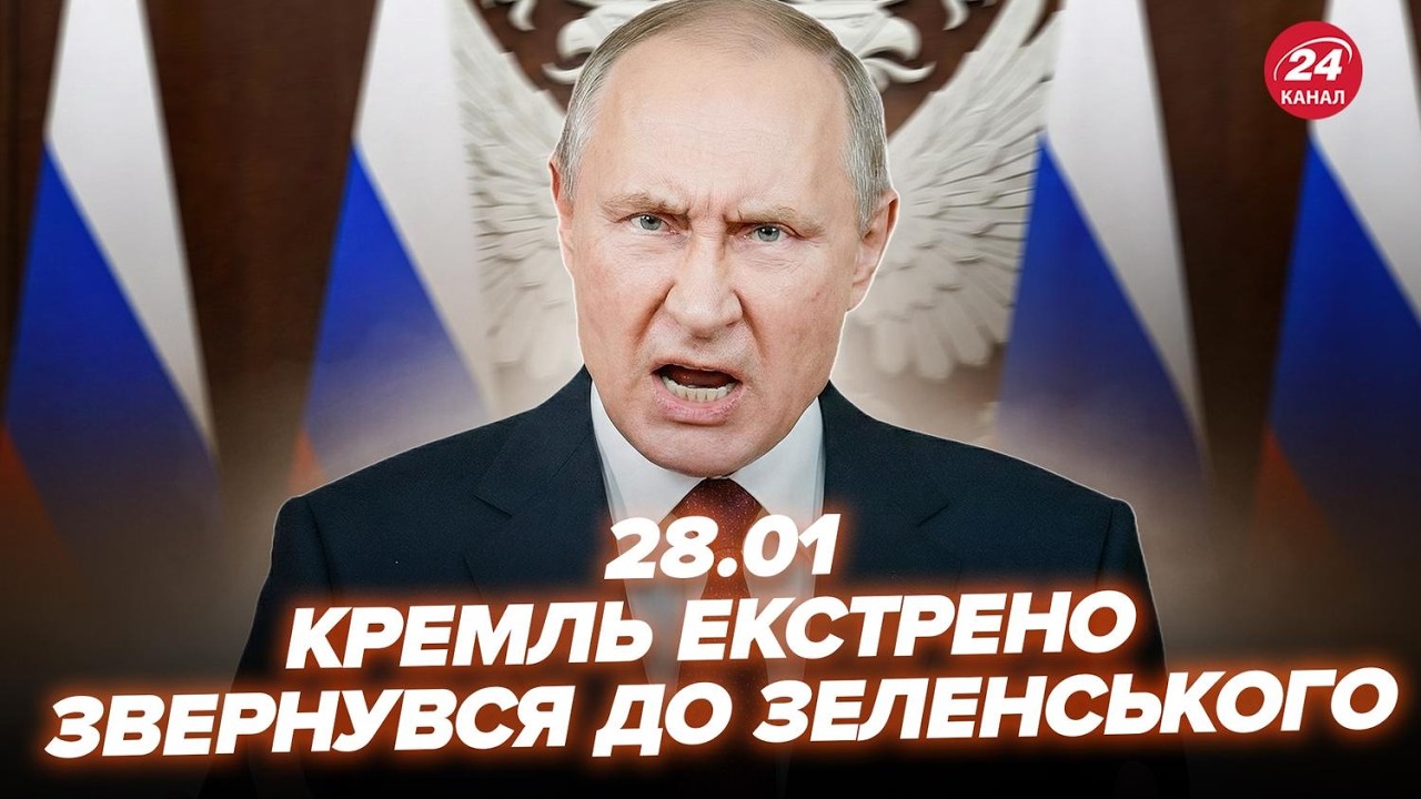 ⚡️НАЧАЛОСЬ! У Путина ВЫЩЛИ с УЛЬТИМАТУМОМ к ЗЕЛЕНСККОМУ (ВИДЕО). Китай пошел на немыслимое 28.01