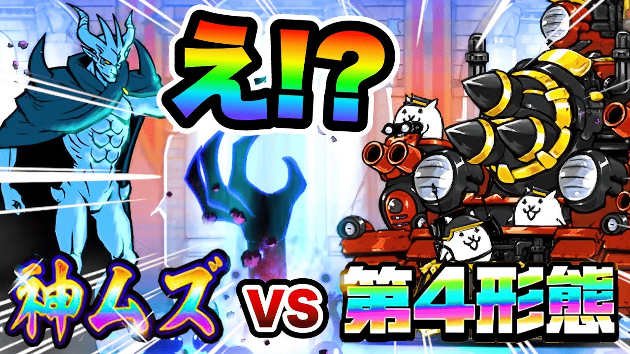 【最終兵器】大魔王ニャンダムで究極ギガパルドを使ったらヤバすぎたww　神ムズ　にゃんこ大戦争