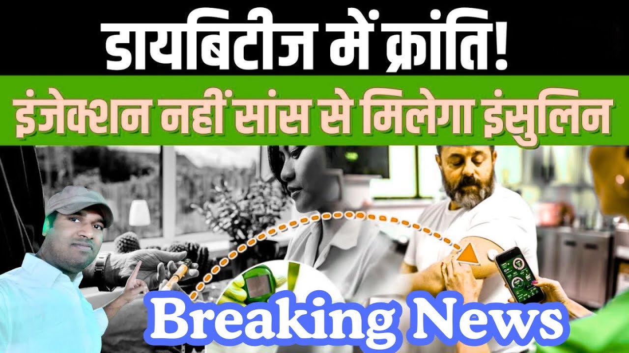 Diabetes Treatment Revolution 🚨 | Insulin Without Injections? Full Science Explained