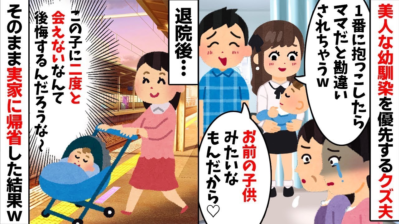 【2chスカッと】「嫁より幼馴染が大事ｗ」と私を蔑ろにするクズ夫。退院後に家の中が空っぽで親権も剥奪されたと知った夫の末路ｗ不倫相手と共に地獄の【修羅場】へ！【因果応報】