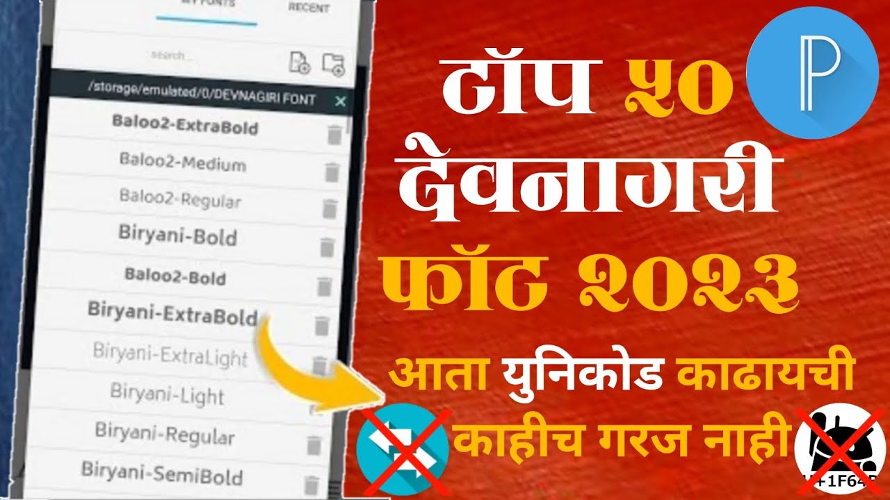 New Marathi DG Font Download 2023 | 50 Devnagari Marathi Font Download For Pixellab & PicsArt | Font