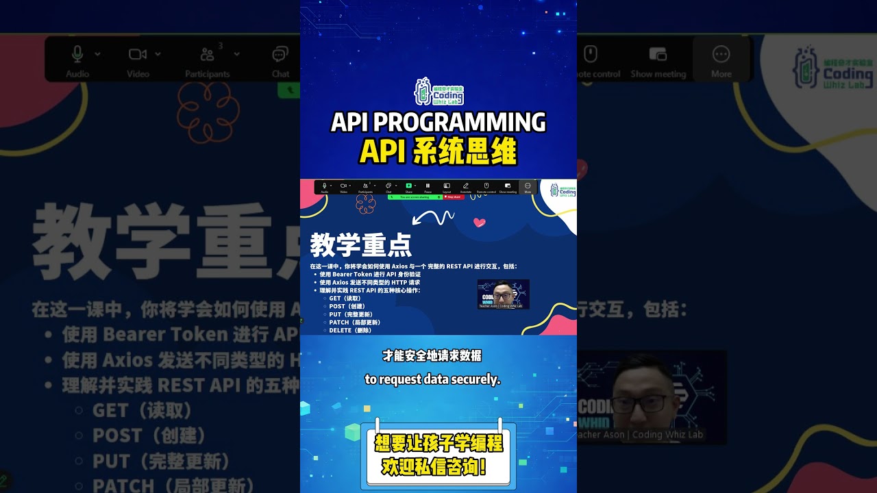 API Programming：从前端到后端的第一步