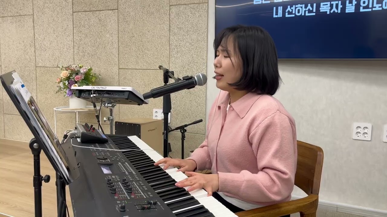당신은 사랑받기 위해 태어난 사람,  선하신 목자,  나 주님의 기쁨되기 원하네
