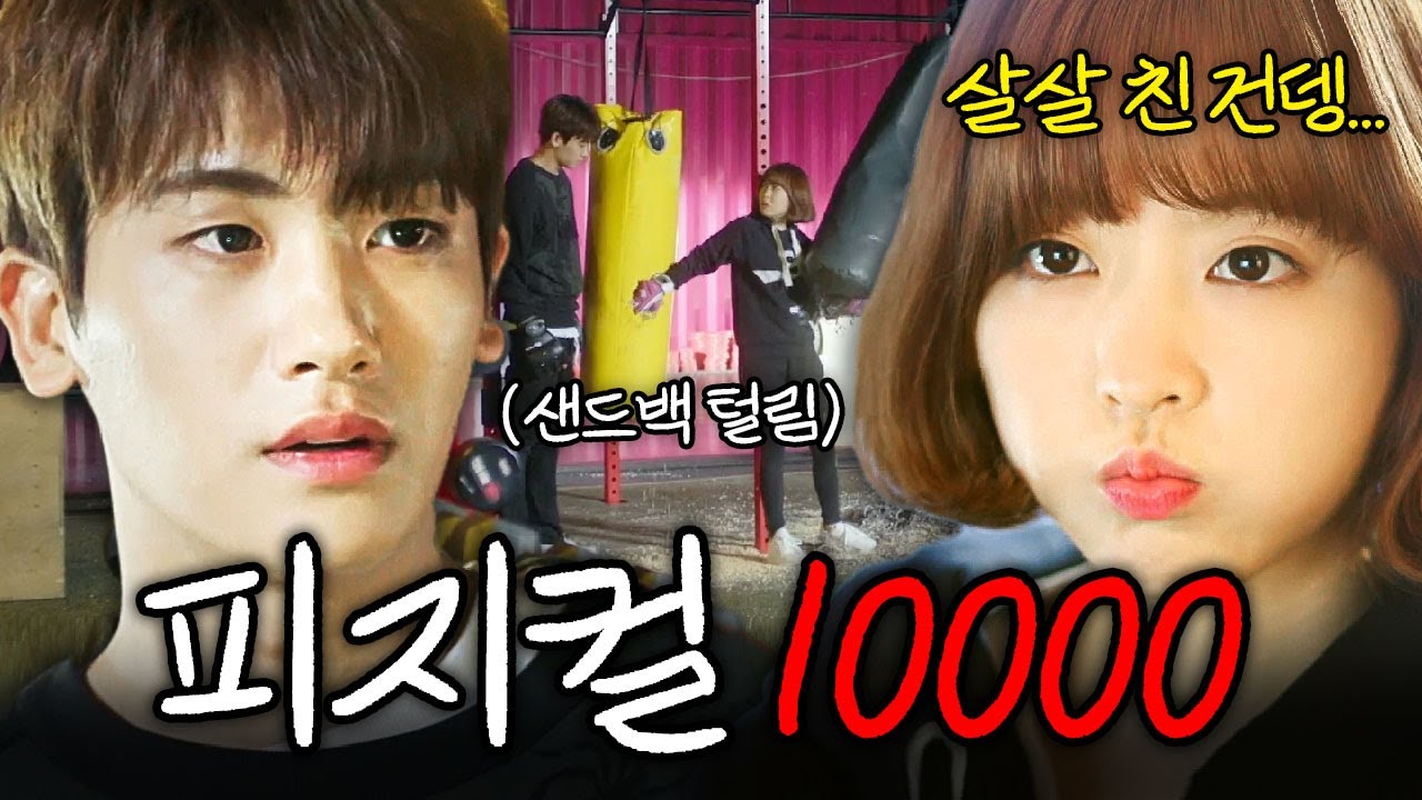 할 수 있는 만큼 약하게 쳐... | 힘쎈여자 도봉순 | JTBC 1703107방송