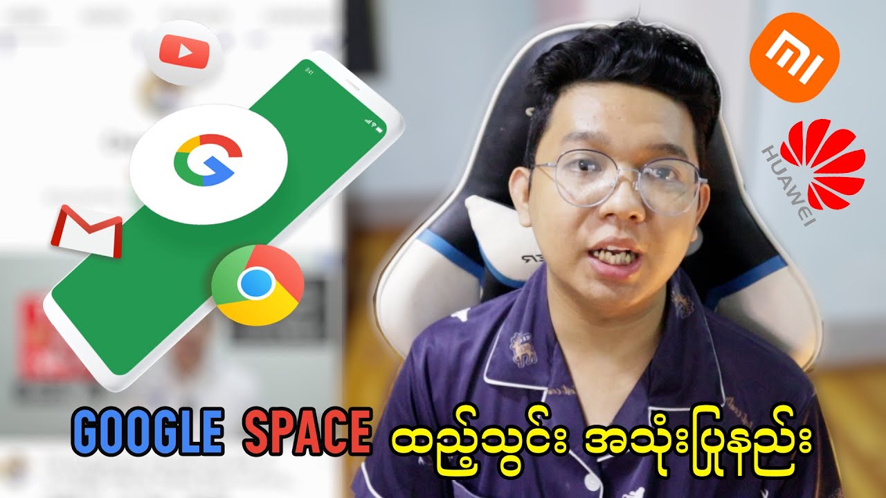 Global ချိန်းဖို့အဆင်မပြေသေးတဲ့ဖုန်းတွေကို Google Space အသုံးပြုနည်းလေးကိုတင်ပေးလိုက်ပါတယ်