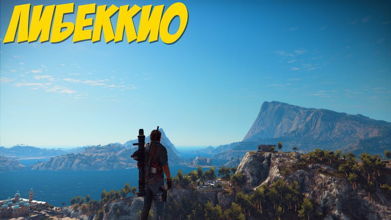 Just Cause 3 | #21 ЛИБЕККИО
